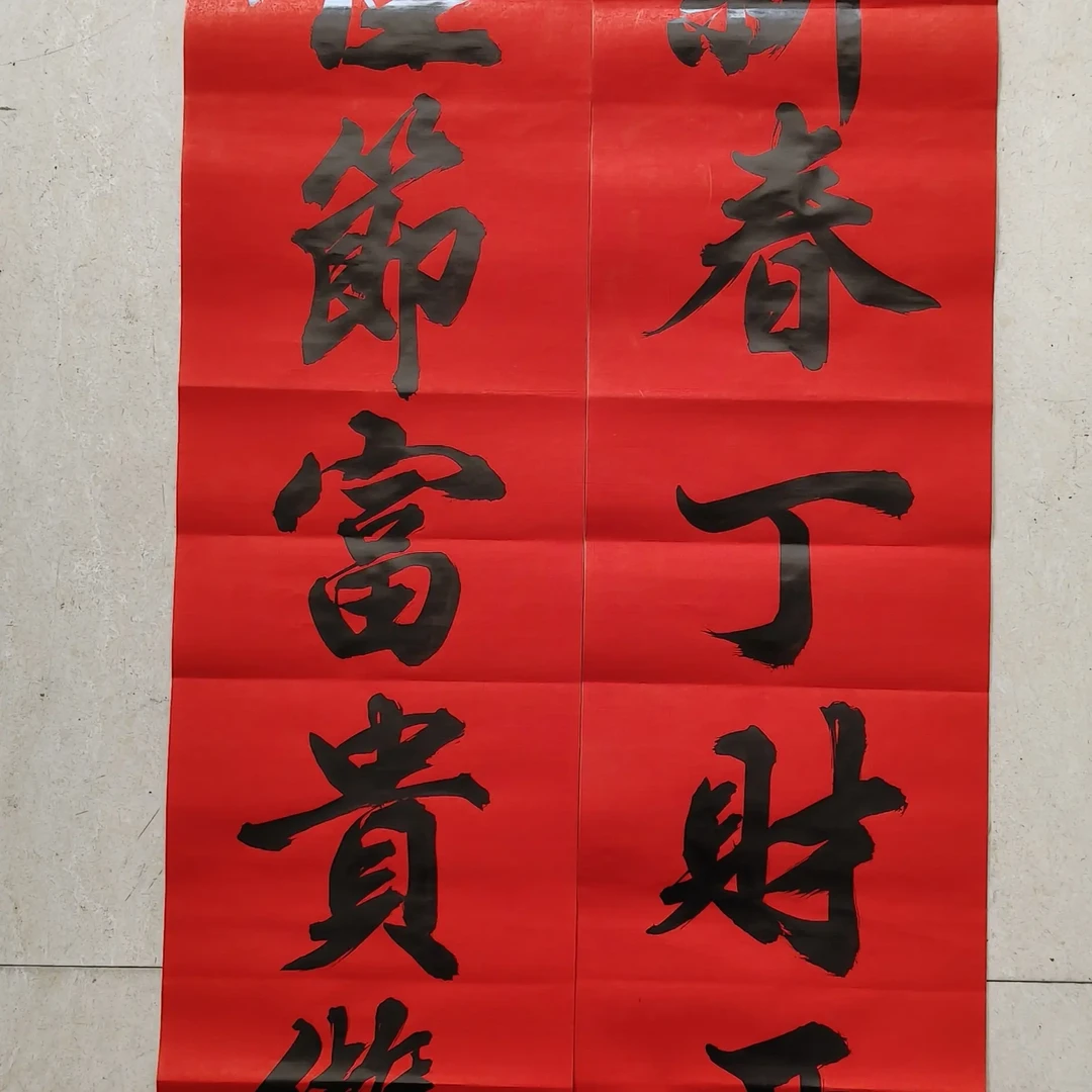 220CM×33CM（内容待定）手写春联传统带白头万年红不褪色含四字横批