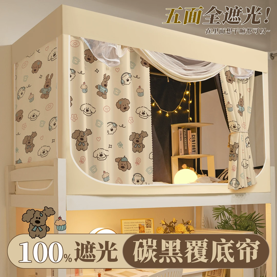 全遮光床帘蚊帐一体式大学生宿舍专用全包寝室单人上下铺上铺2025