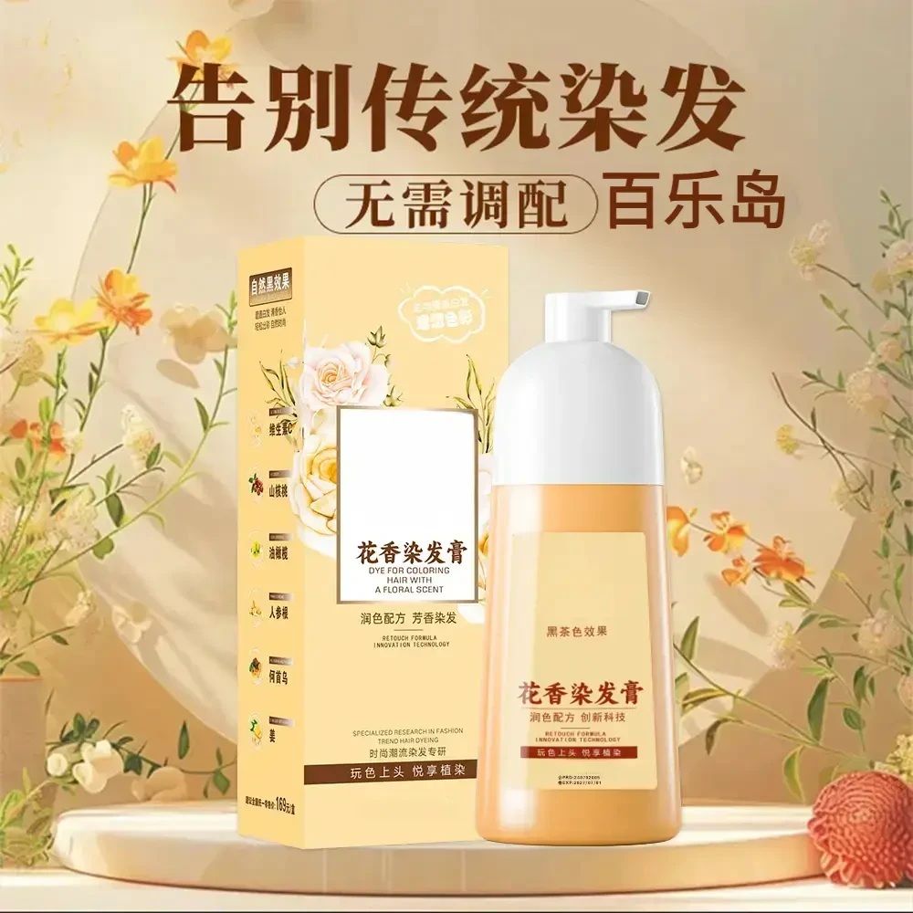【花瓣花香染】植物染发剂气质时尚色染发膏