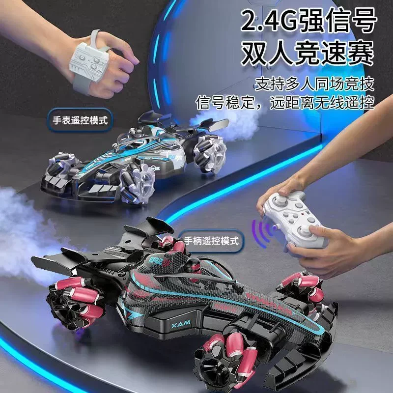 儿童遥控车玩具男孩四驱赛车手势感应黑科技f1方程式rc漂移小汽车