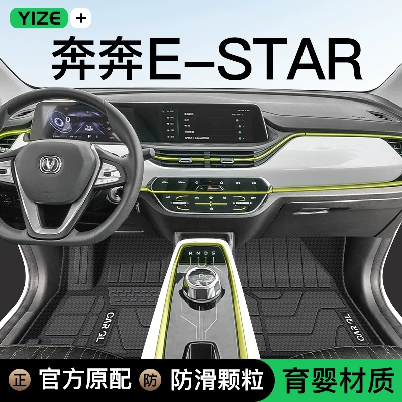 适用于长安奔奔ESTAR专用脚垫TPE全包围汽车主驾驶国民版新2023款
