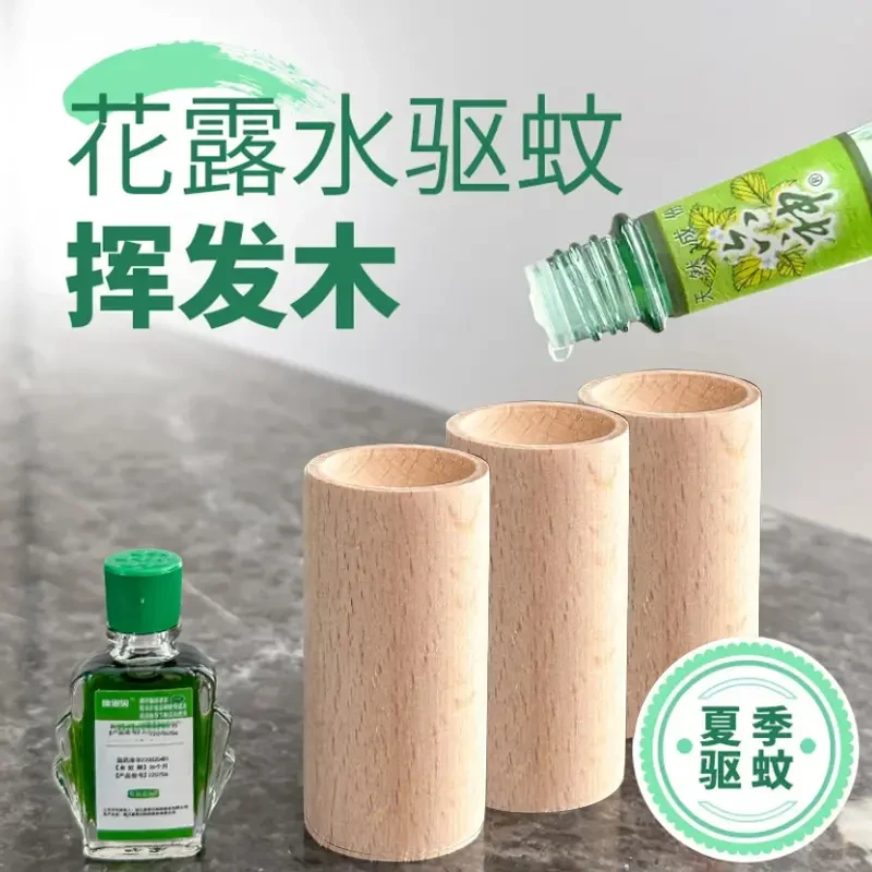 【拍一发三】家用精油驱蚊扩香木持久卧室挥发木花露水实木摆件留香