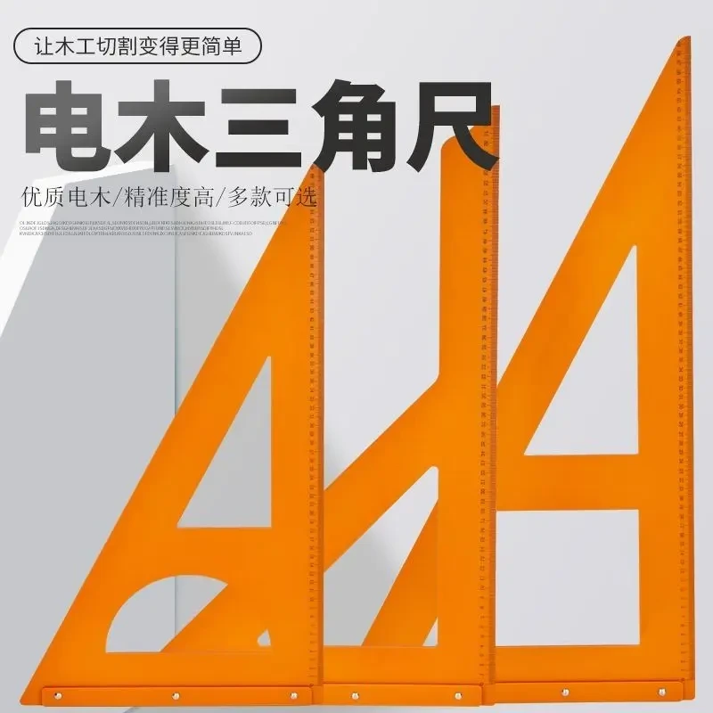 【木工师傅推荐】木工三角尺大号拐尺90度加厚直角三角板高精度