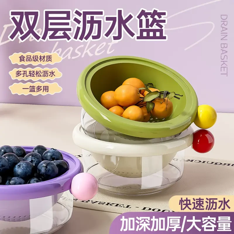 多巴胺水果厨房家用可爱水果篮子清洗滤水二合一精致小果盘