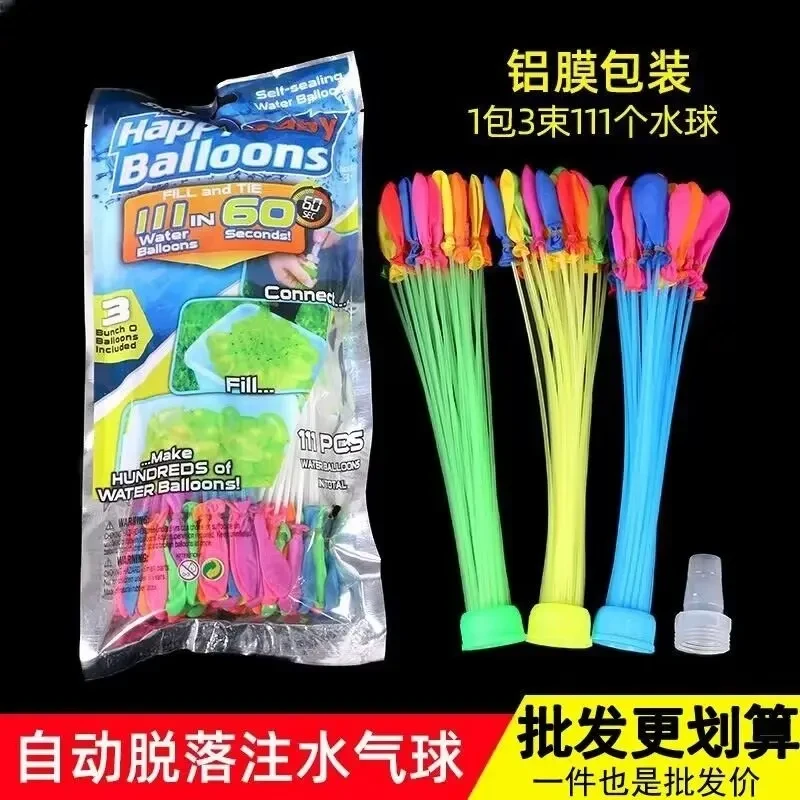 气球快速注水户外打水仗神器水弹汽球儿童灌水玩具魔法小水球玩水