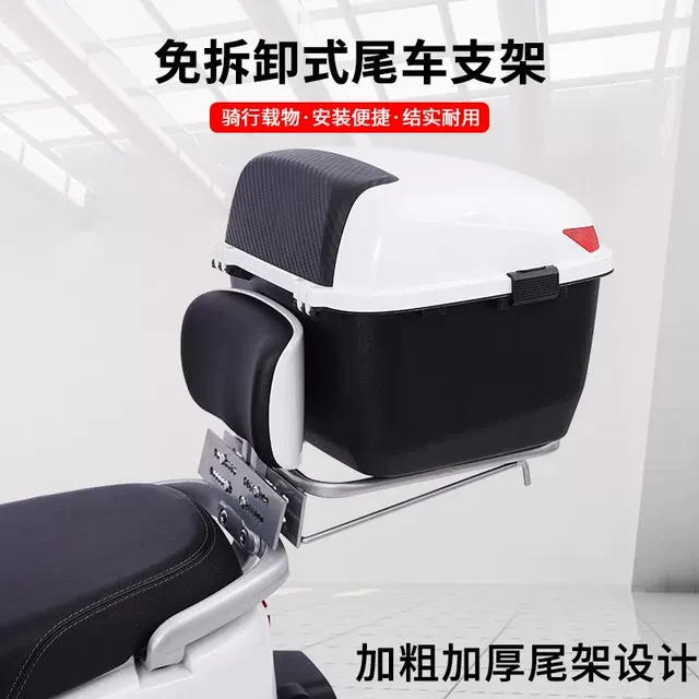 电动车后备箱电摩尾箱免拆靠背后尾箱后支架大容量储物箱头盔收纳