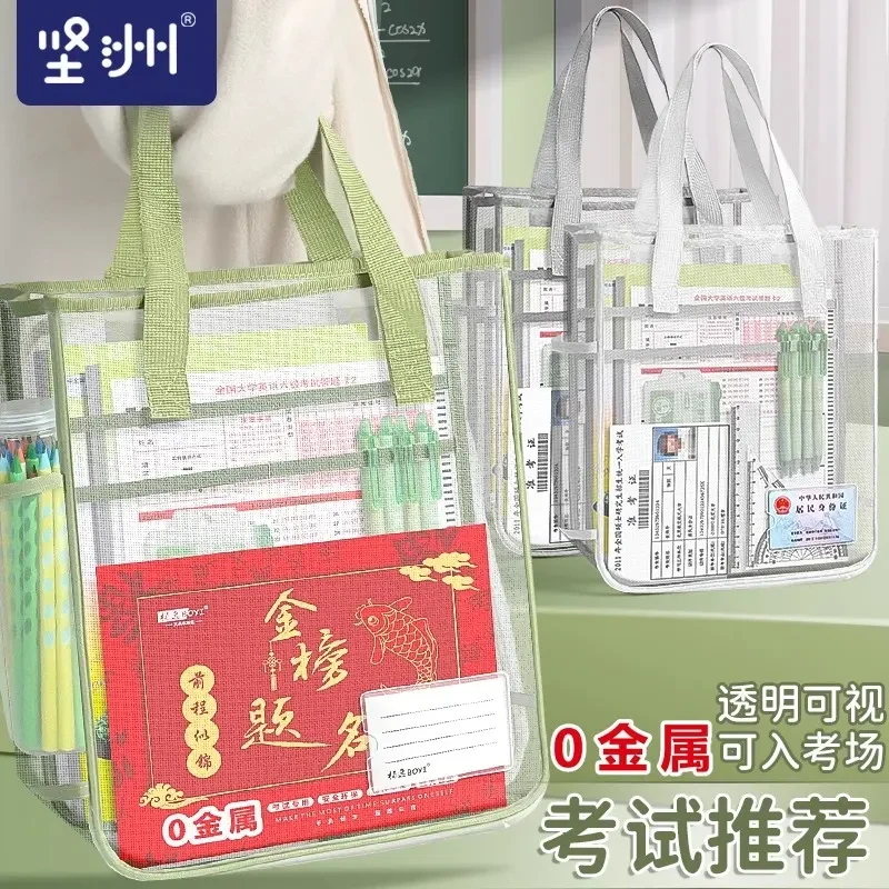 网纱透明手提袋高考中考考试专用袋小学生拎书袋双层大容量补习袋