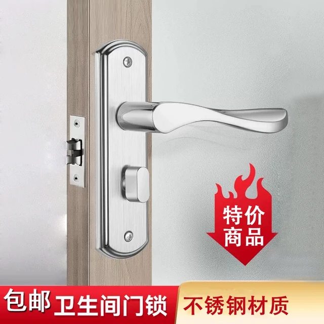 卫生间门锁洗手间厕所浴室锁通用型锁具室内不锈钢门把手单舌家用