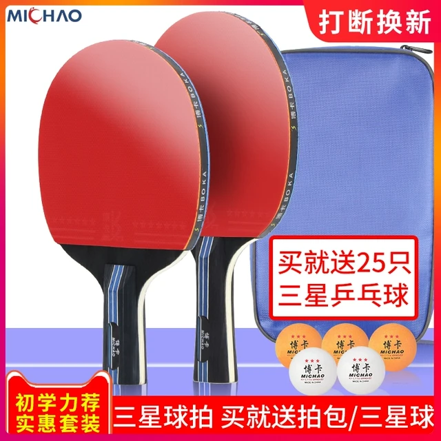 芈潮乒乓球拍成品拍专用乒乓拍初学者成人学生儿童横拍兵乓拍套装