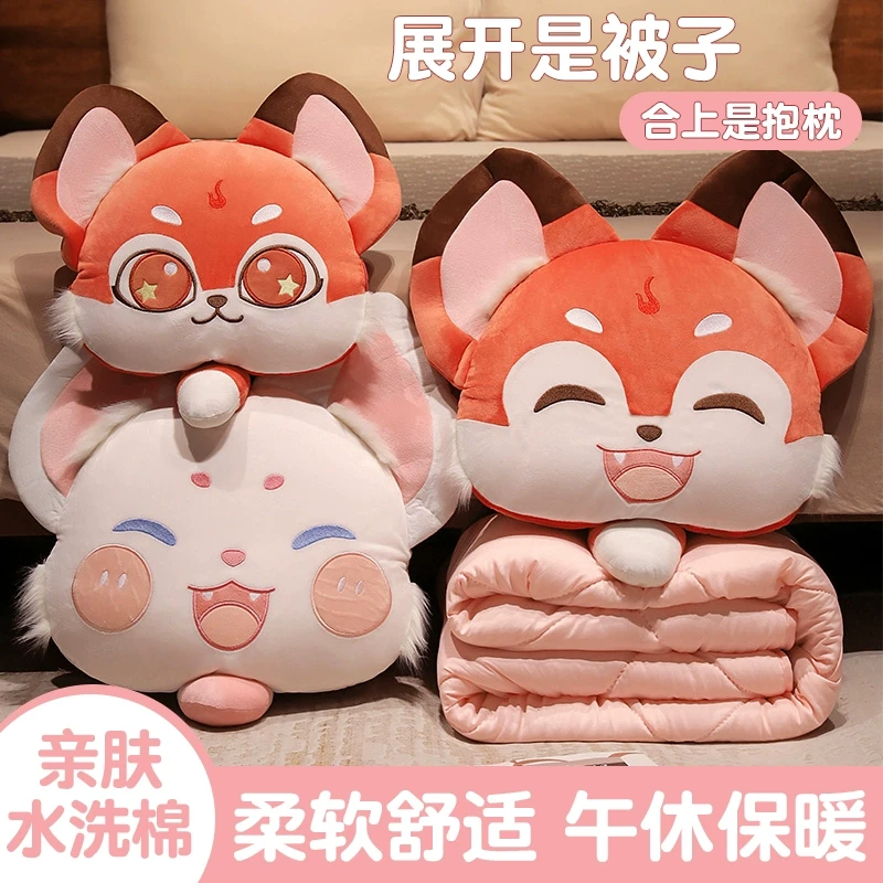 狐狸抱枕被子两用夏季办公室午睡枕头毯子二合一汽车车载专用抱枕