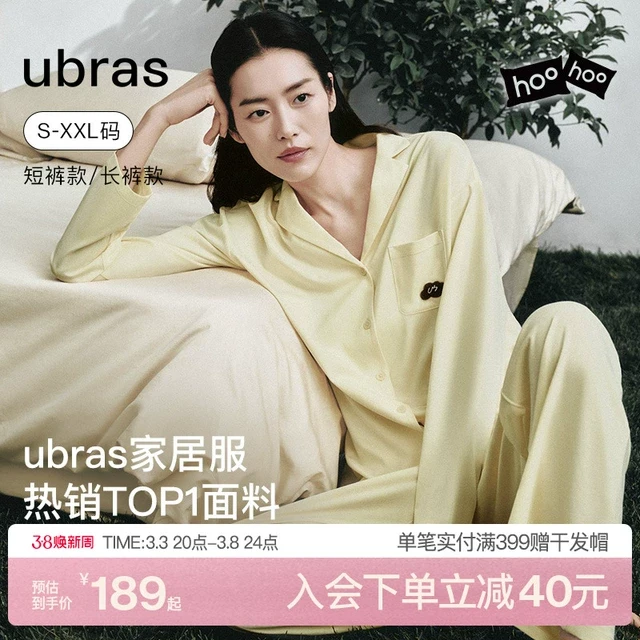 【刘雯同款】ubras睡衣云棉男女士家居服情侣套装长袖冰丝春夏款