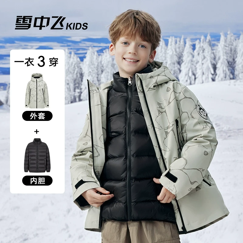 雪中飞儿童羽绒服三合一可脱卸内胆2024新款男女童冲锋衣两件套
