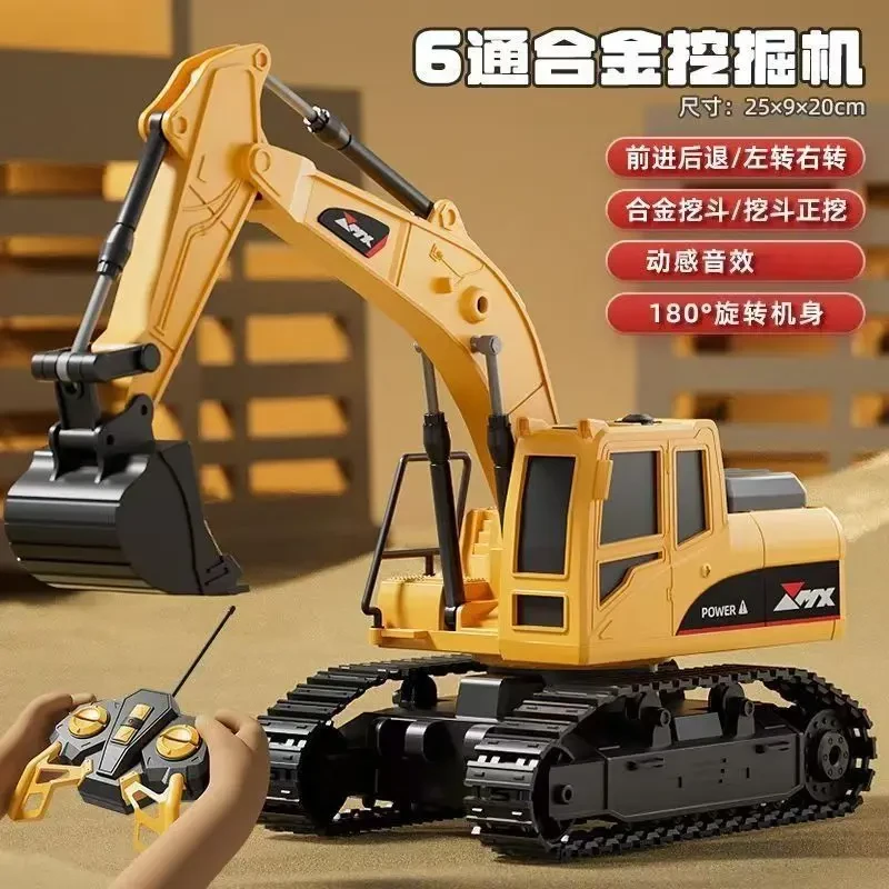 遥控合金挖掘机超大号电动仿真工程车挖土机男孩玩具车儿童节礼物