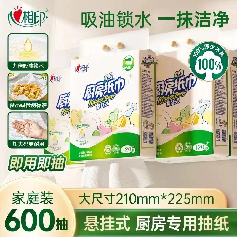 心相印悬挂厨房纸巾吸油吸水120抽*5提干湿两用厨房懒人纸巾C