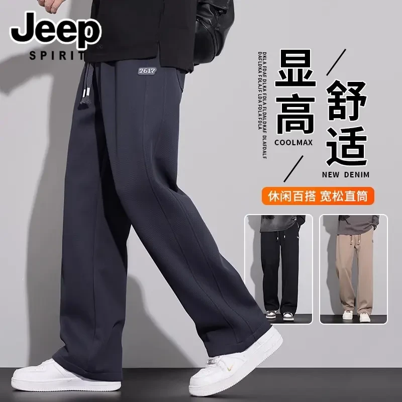 吉普垂感阔腿裤男士休闲裤春秋新款百搭宽松直筒重磅休闲运动卫裤