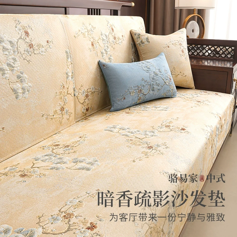 骆易家【暗香疏影】红木沙发垫高端防滑沙发套罩实木座垫定制