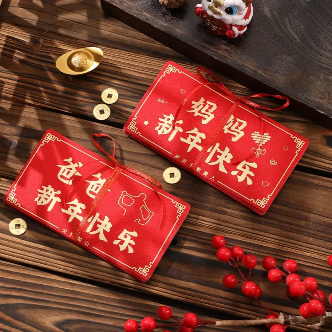2025年新款新中式送长辈爸妈红包礼袋仪式感新年礼物折叠红包D235