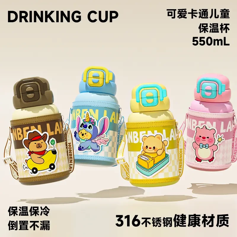 小学生开学季卡通可爱杯316不锈钢保温杯大容量杯套双饮两用水杯