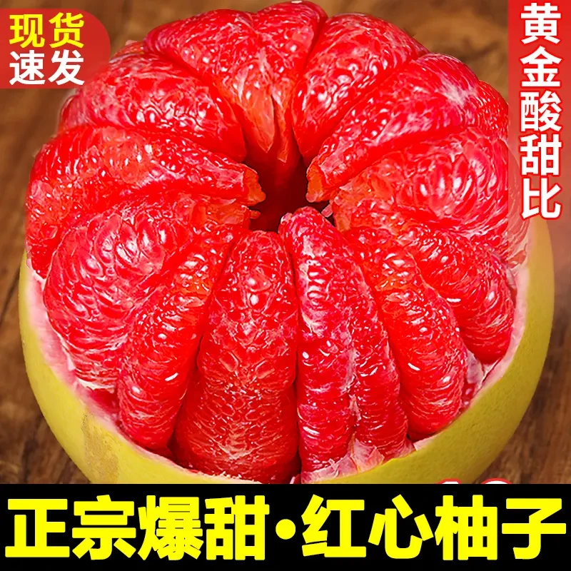 福建三红蜜柚平和琯溪红心柚子应季水果酸甜多汁 广西/福建发货