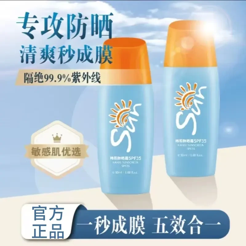 【拍一发二】韩熙防晒霜乳隔离防晒二合一清爽不油腻防紫外线不假白