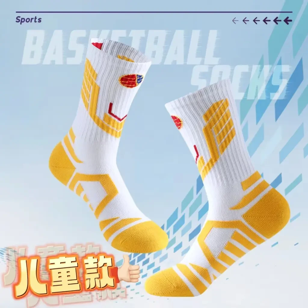 专业实战儿童篮球袜吸汗透气防滑长筒高筒男童女童夏季运动棉袜子