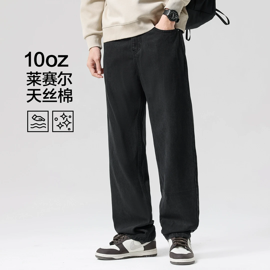 布衣传说J02莱赛尔天丝棉 黑色牛仔裤男款直筒宽松阔腿长裤拖地裤