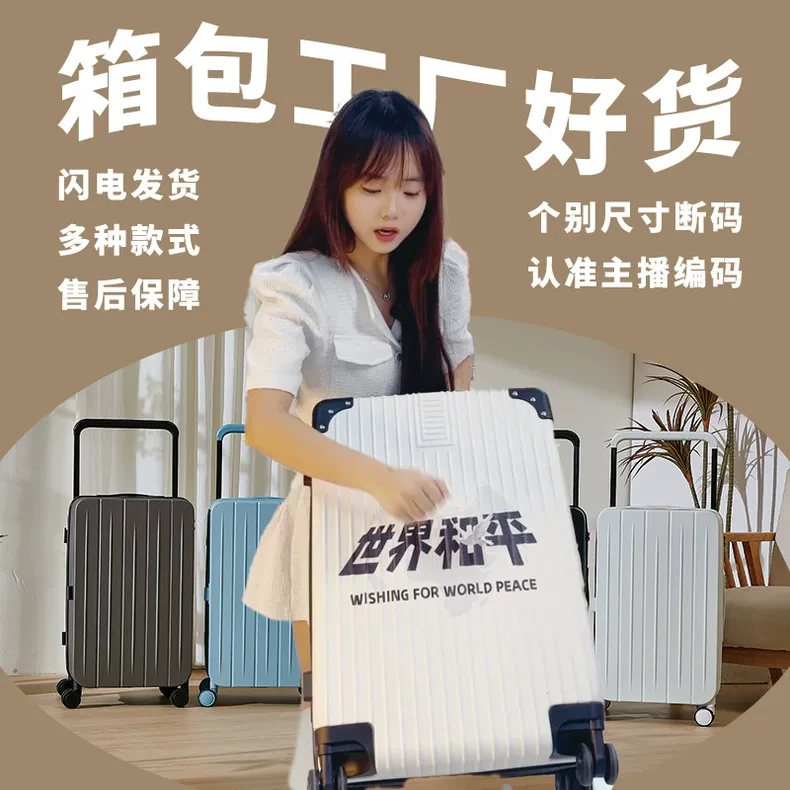 【D01-D100】箱包工厂行李箱孤品好货女旅行箱拉杆箱轻便韩版密码