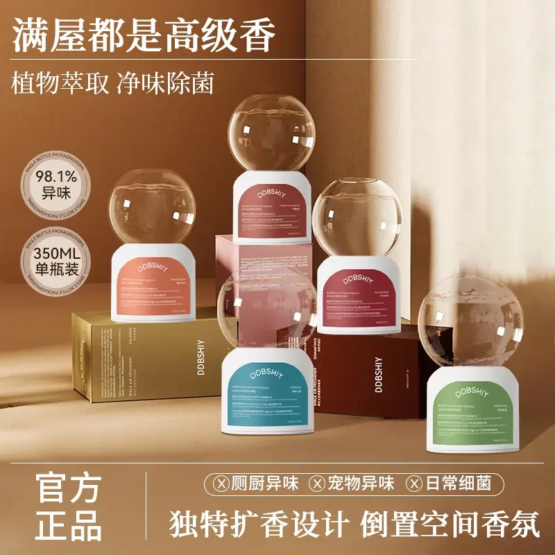 倒立香薰空气清新剂室内厕所除臭持久留香家用清香剂