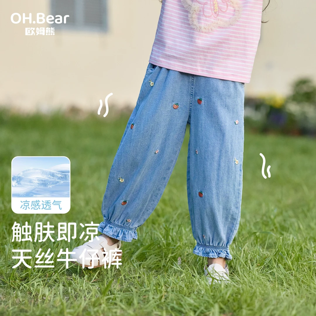女童防蚊裤夏季2025新款女宝宝洋气冰丝凉感儿童夏装天丝牛仔裤子
