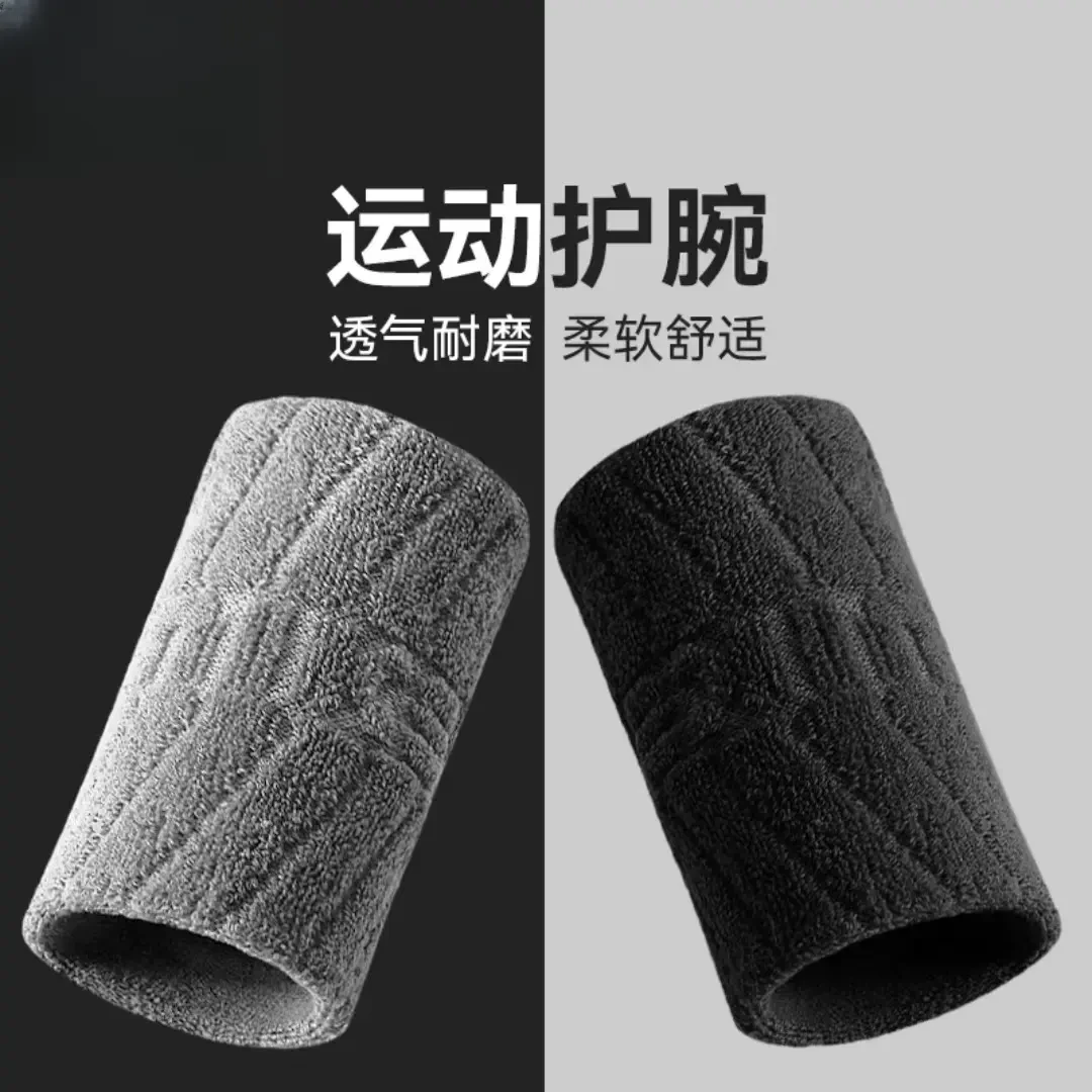 纯棉运动手腕巾护腕跑步吸汗速干运动户外毛巾篮球健身擦汗透气