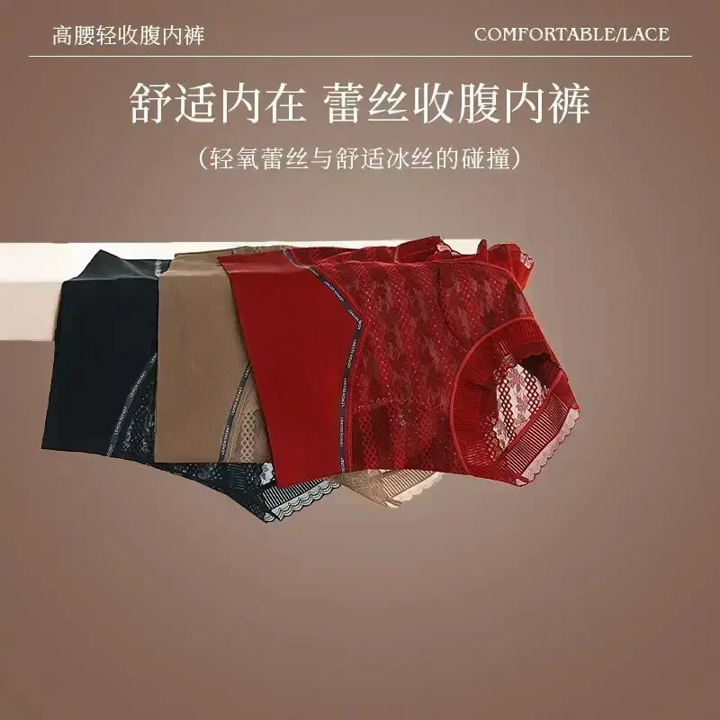 【时尚蕾丝】夏季薄款加长加宽高腰无痕收腹包臀内裤蕾丝高腰内裤