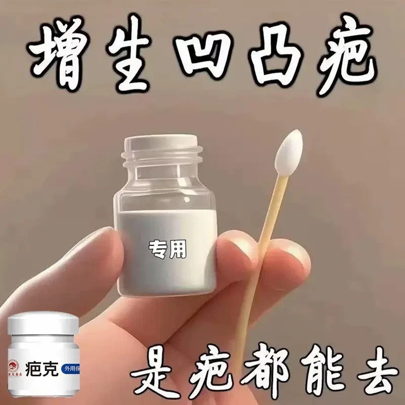 【香港大药房】纯草本植物外用凹凸疤手术摔伤除新旧疤