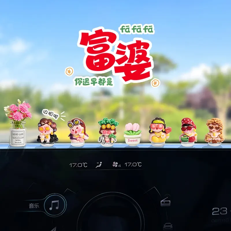 可爱车载萌趣富婆摆件车内中控台导航屏幕电动车汽车电脑饰品gh