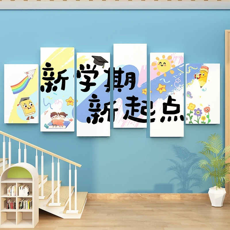 教室氛围布置装饰场景班级文化墙贴面初中开小新学期黑板报仪式感