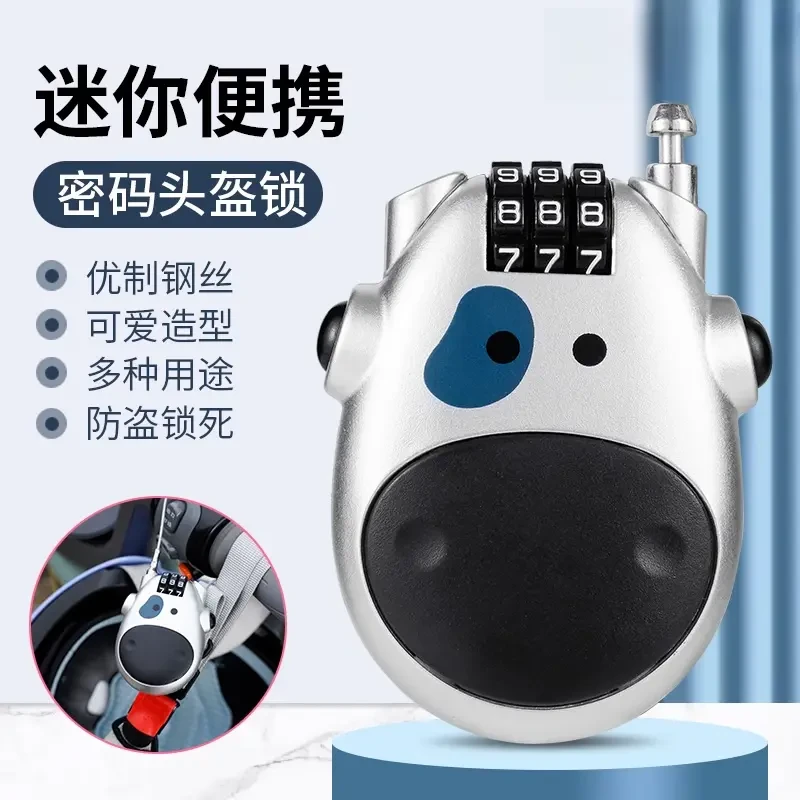 迷你头盔锁摩托车小奶牛行李箱钢丝滑雪板防丢挂锁可伸缩锁密码锁