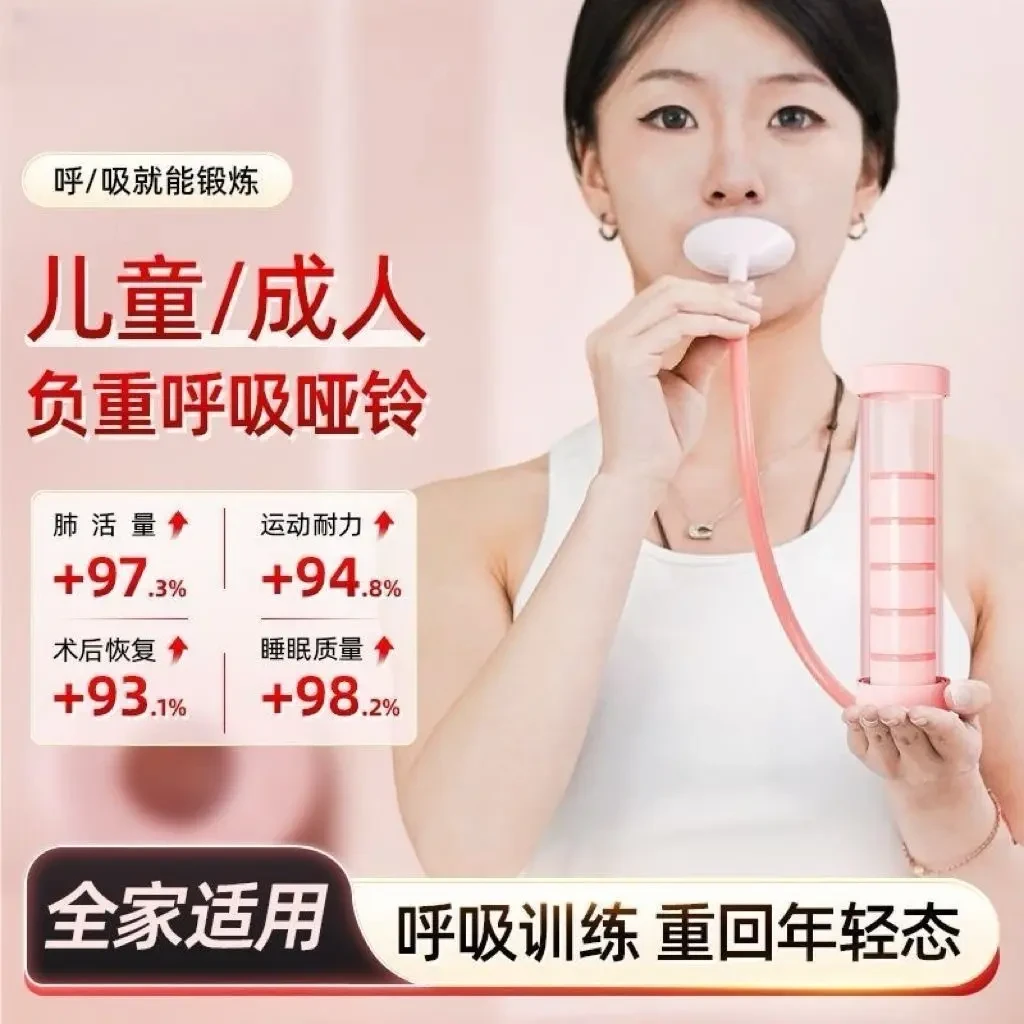 呼吸哑铃腹式呼吸肺活量腹肌马甲线盆底肌脸部核心训练