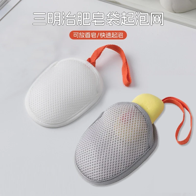 【5·88/4个】三明治肥皂袋起泡网双面香皂打泡网洗澡搓泡洗面发泡网
