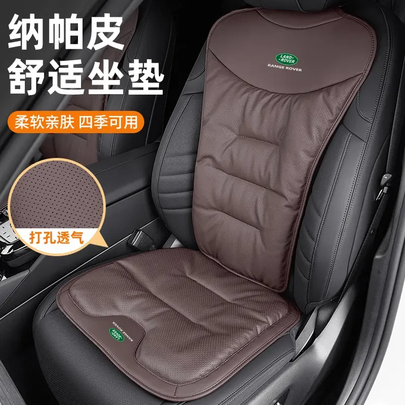 适用路虎四季坐垫极光/发现运动版/星脉/卫士/揽胜透气坐垫背靠垫