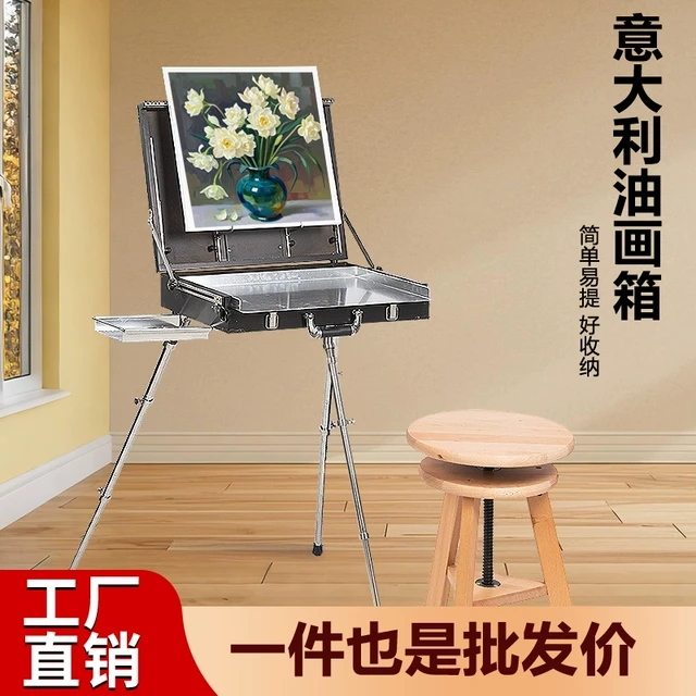 意大利手提铝合金写生油画箱男女轻便便携式支架式三脚画箱多功能