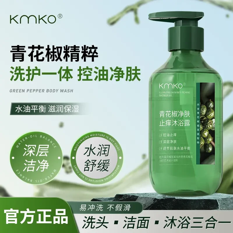 楚狐【清洁/控油】青花椒净肤沐浴露全身深层清洁通用持久留香