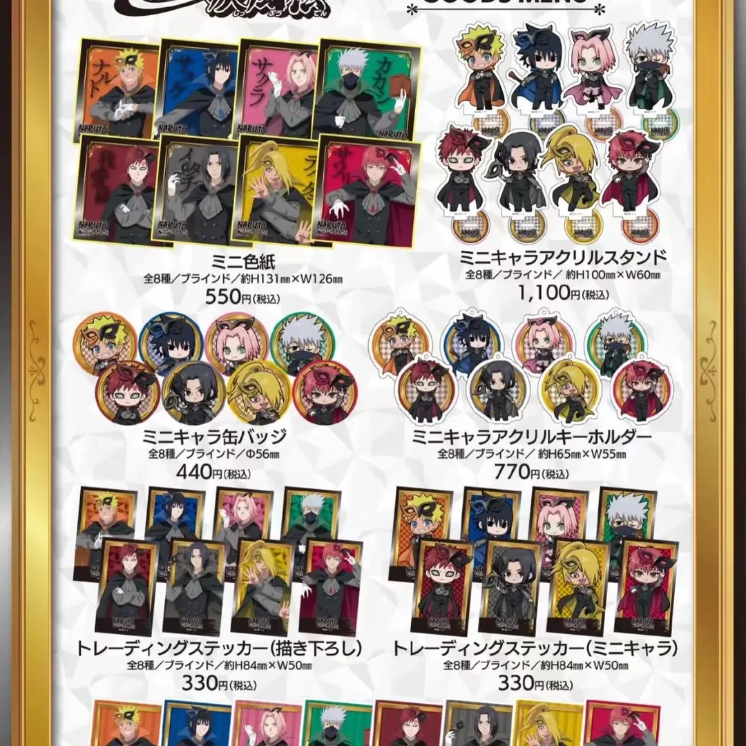 日谷【火影忍者】公主咖啡联名怪盗系列制品(盲盒产品默认代拆)