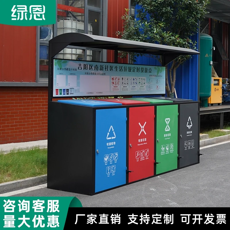 户外垃圾分类亭投放回收站宣传栏防雨棚四分类街道小区垃圾房定制