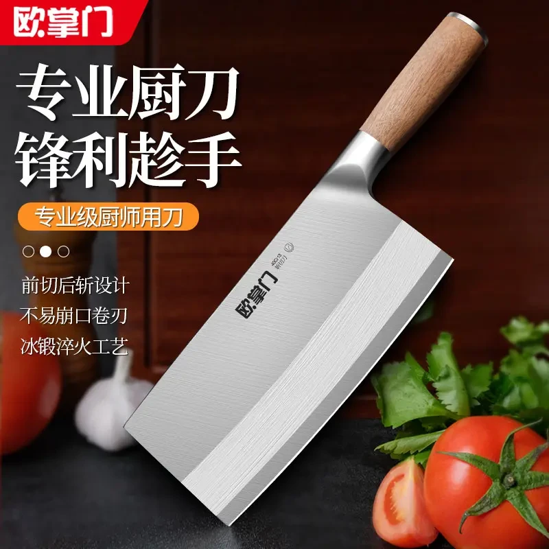 【出口欧美】厨师专用不锈钢家用切菜刀切片刀斩切厨房锋利刀具