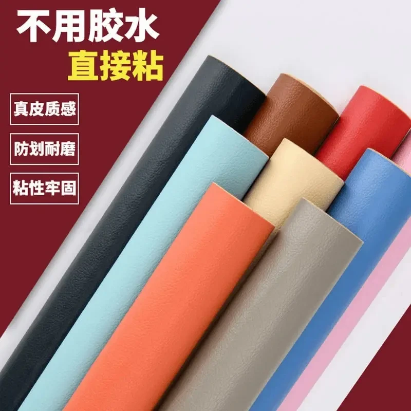 皮革修补贴自粘仿真皮质沙发修复补贴皮电动车坐垫座椅补丁贴布贴