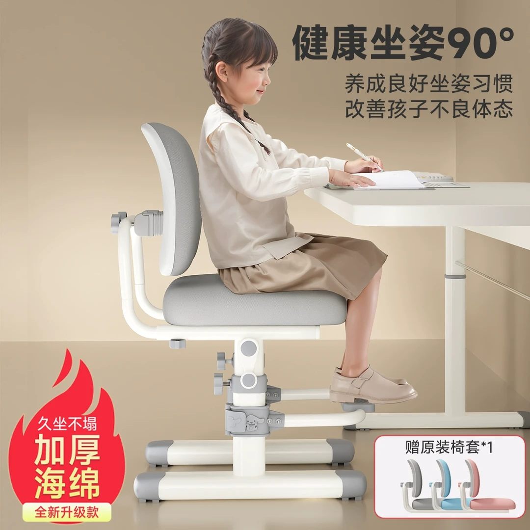 儿童学习椅小学生可调节升降座椅写字作业靠背椅家用椅子书桌凳子
