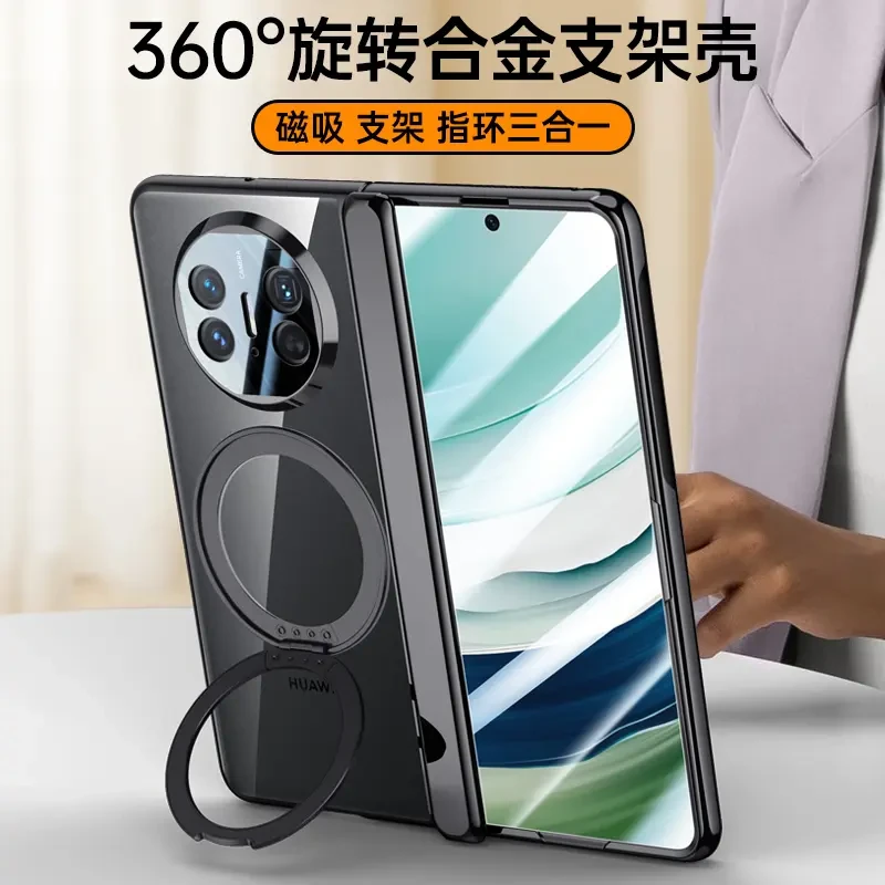 适用华为matex5手机壳冰甲透明磁吸铰链全包华为matex6旋转支架壳