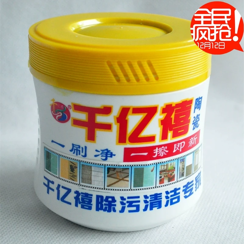 千亿禧陶瓷一刷净大理石地砖清洗剂抛光砖瓷砖清洁剂超强力去污粉