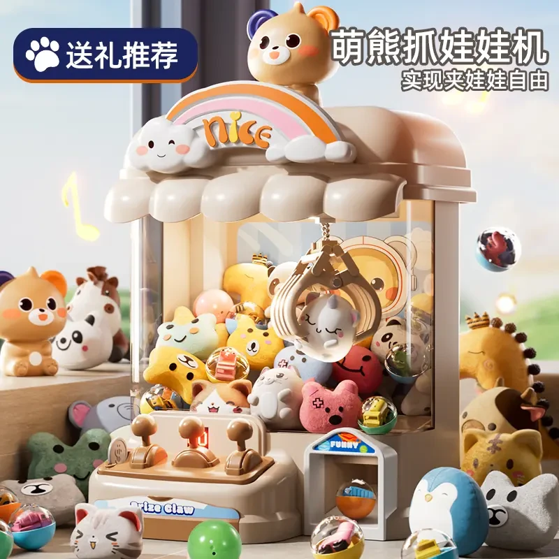 2025抓娃娃机家用大号儿童玩具投币夹公仔小型扭蛋男女孩生日礼物