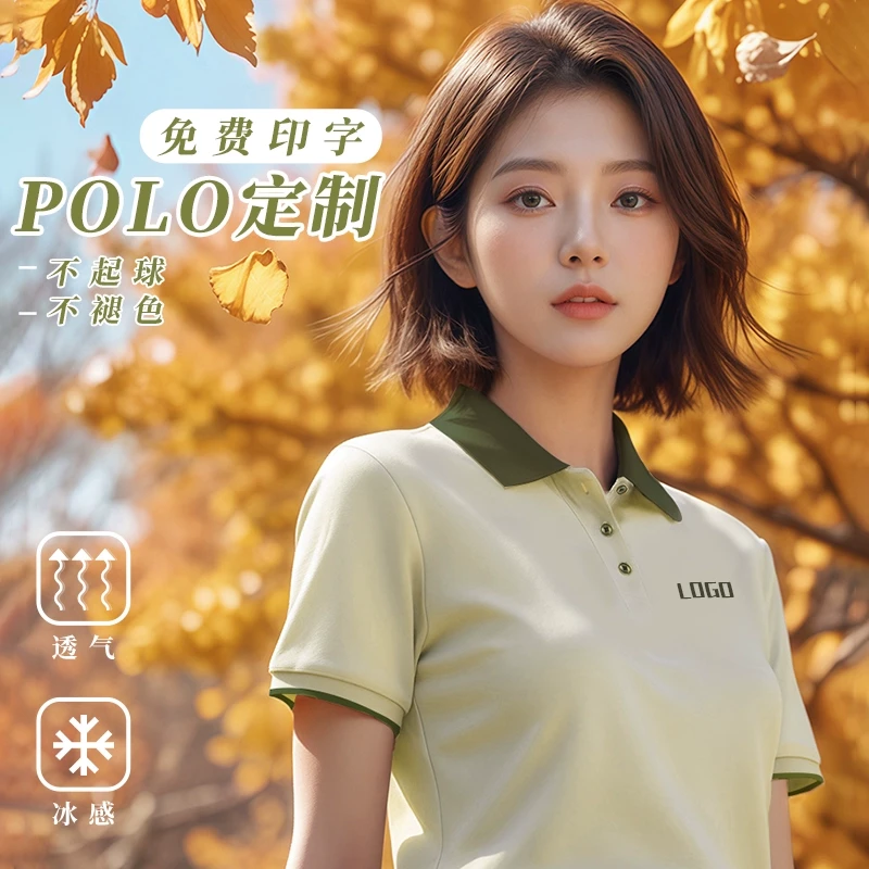 冰丝短袖工作服定制t恤logo夏季企业团队广告翻领工装polo衫订做