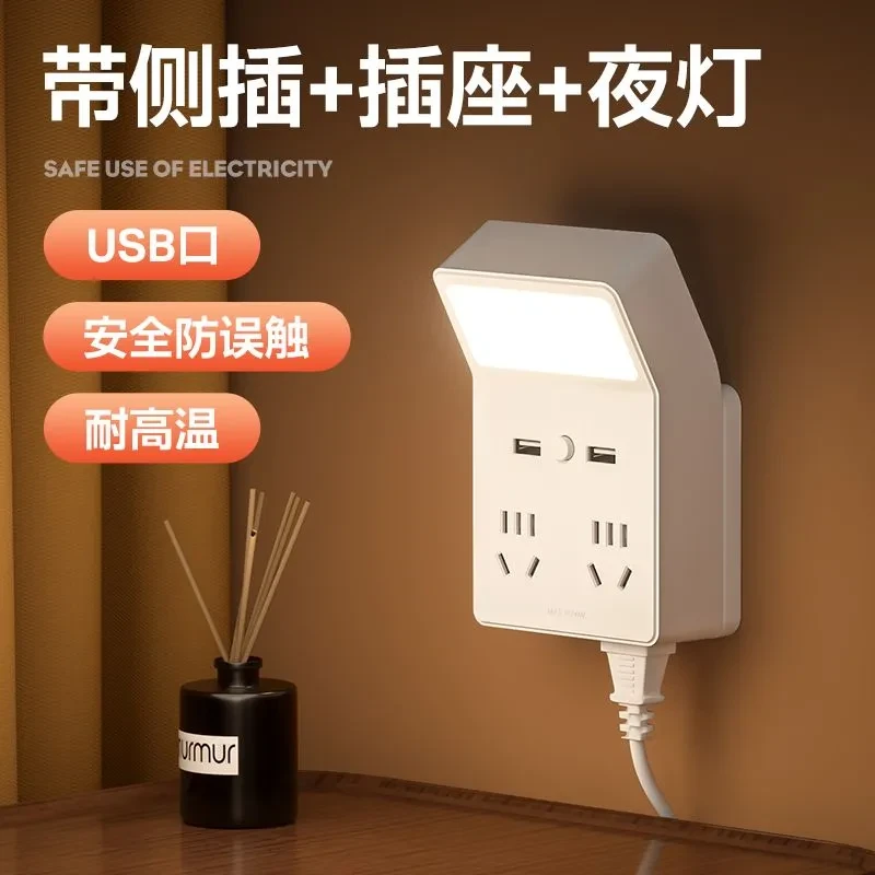 琪琪 多功能插座转换器小夜灯宿舍家用多孔无线插排三色护眼台灯